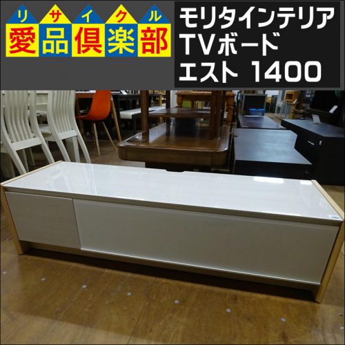 モデルルーム使用家具・家電・雑貨』の買取相談は【愛品倶楽部柏店】へ 