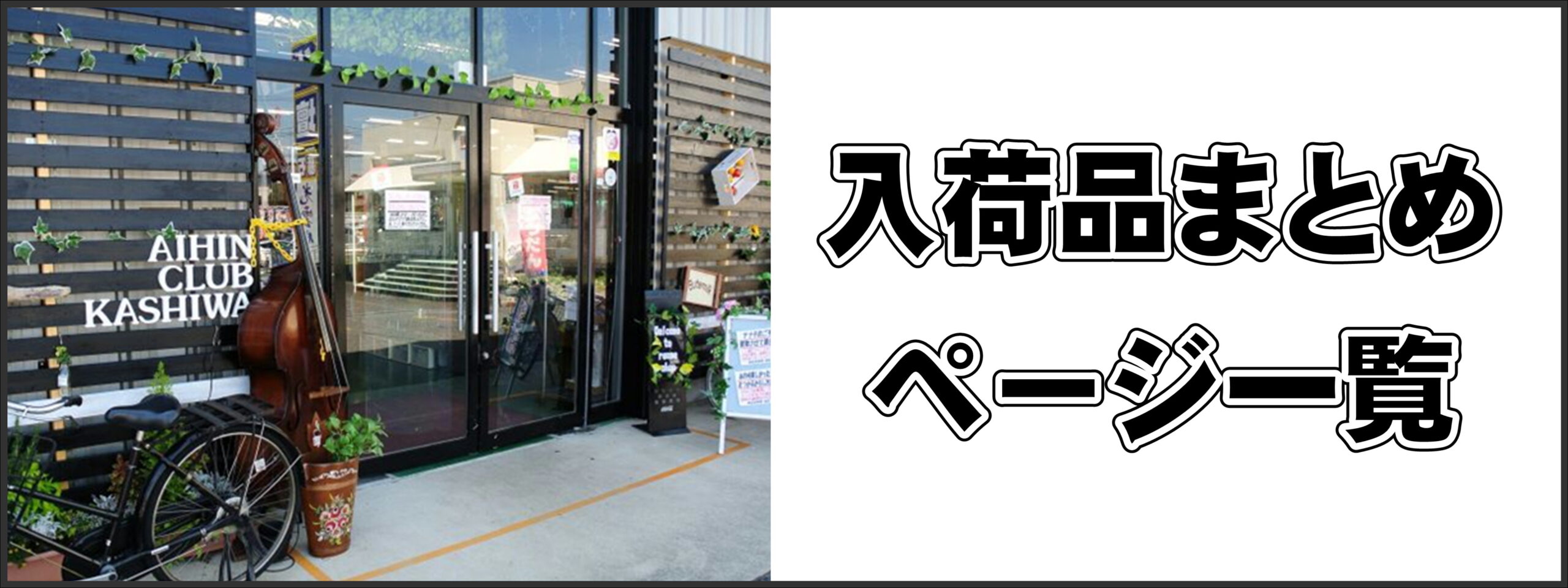 値下げしました！ 末次木工 コンテ 120オープンボード ナチュラル 