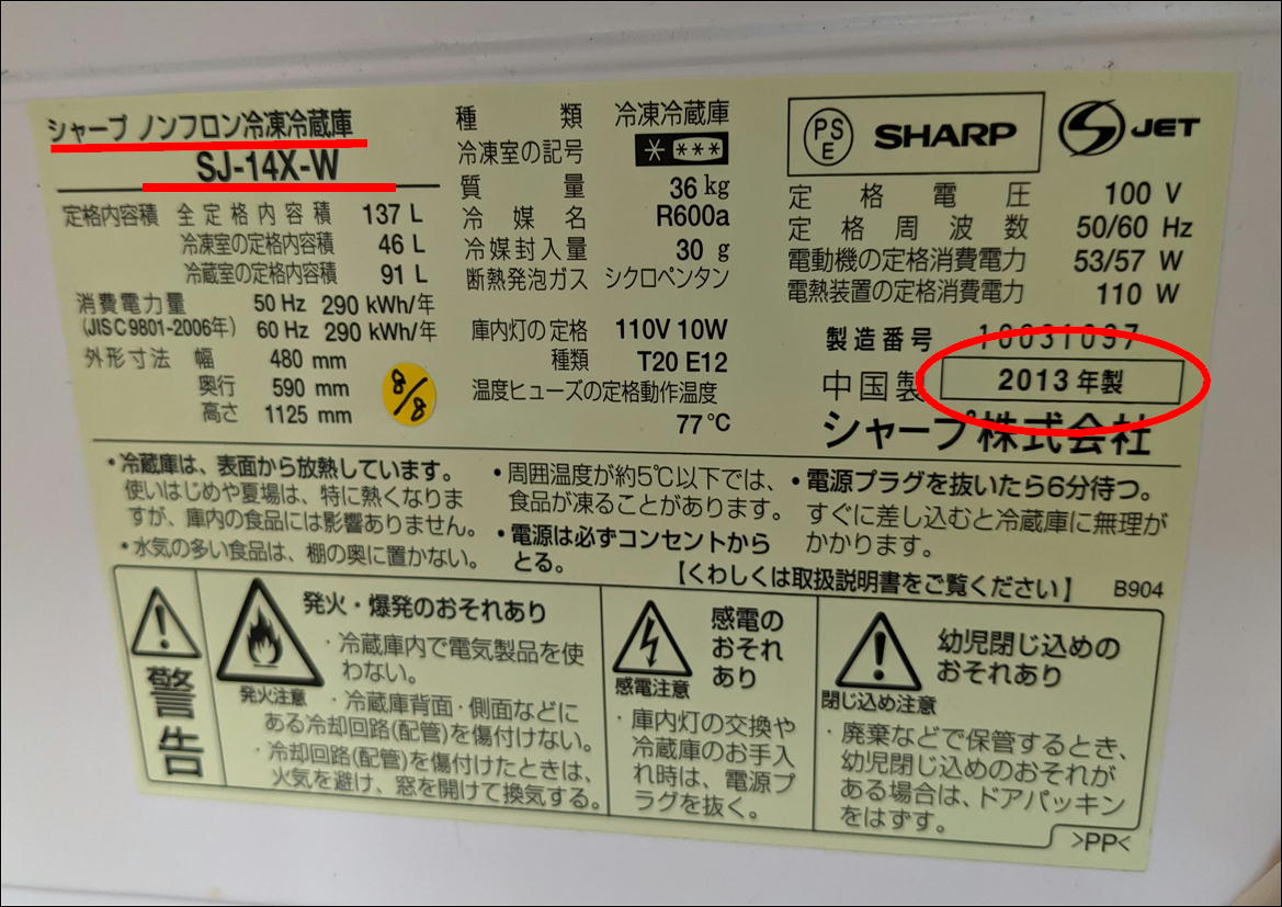 柏市で冷蔵庫を売るなら 愛品倶楽部 柏店 | リユース＆リサイクル 