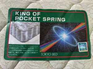 東京ベッド｜シングルベッド買取致しました｜愛品館八千代店 