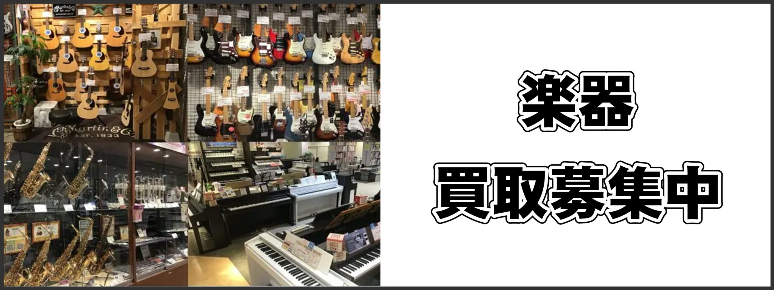リサイクルショップ愛品倶楽部柏店｜愛品倶楽部柏店ホームページ内の 