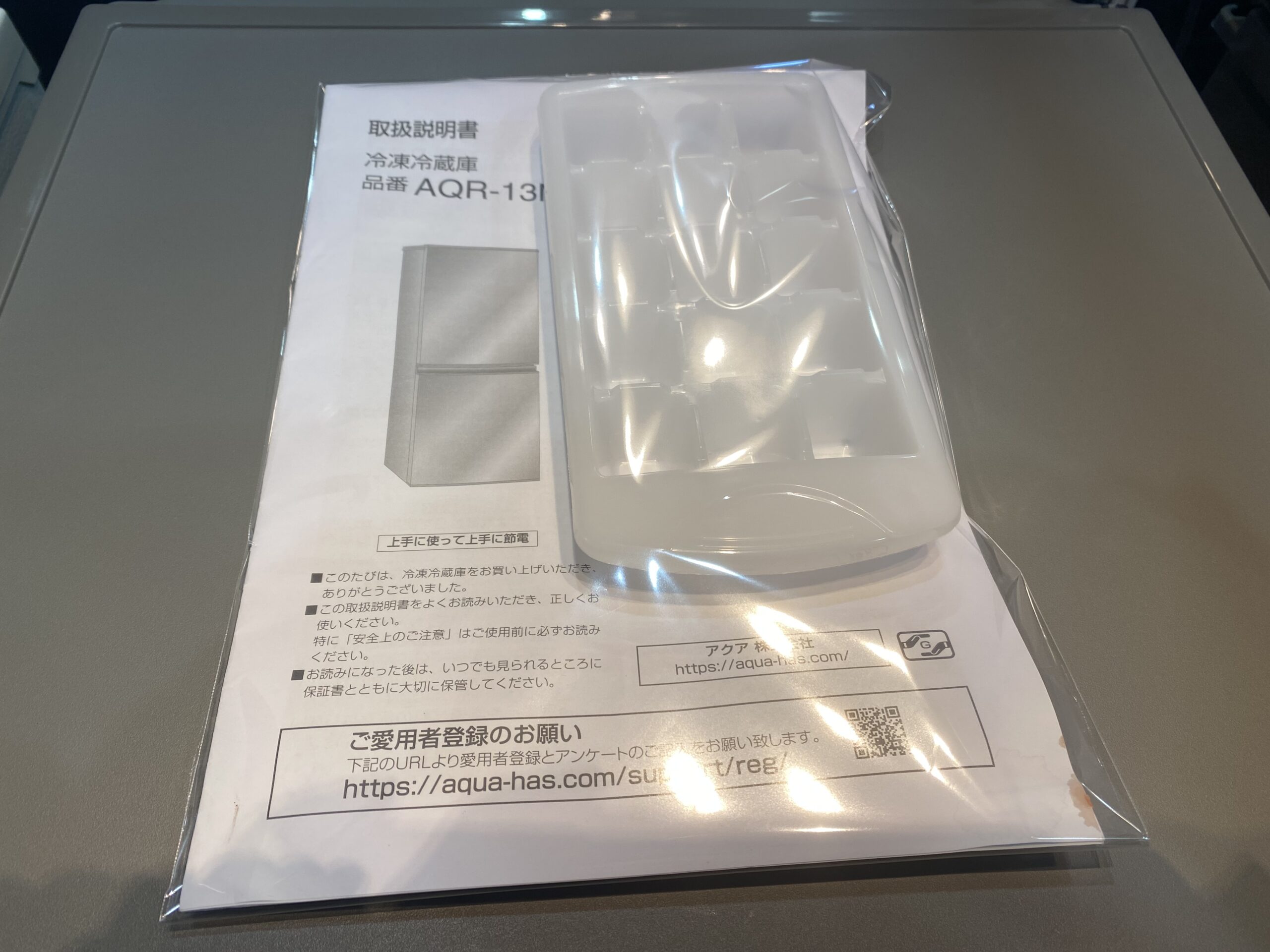 AQUA AQR-13M（S） 2ドア冷蔵庫 買取しました。 | リサイクルショップ 