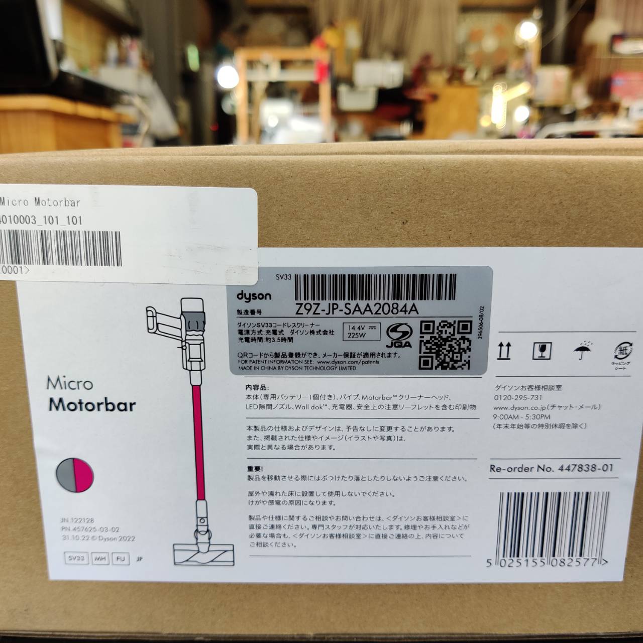Dyson 掃除機(SV33 MH FU/2023年製) 販売中！ 愛品倶楽部柏店 リユース 