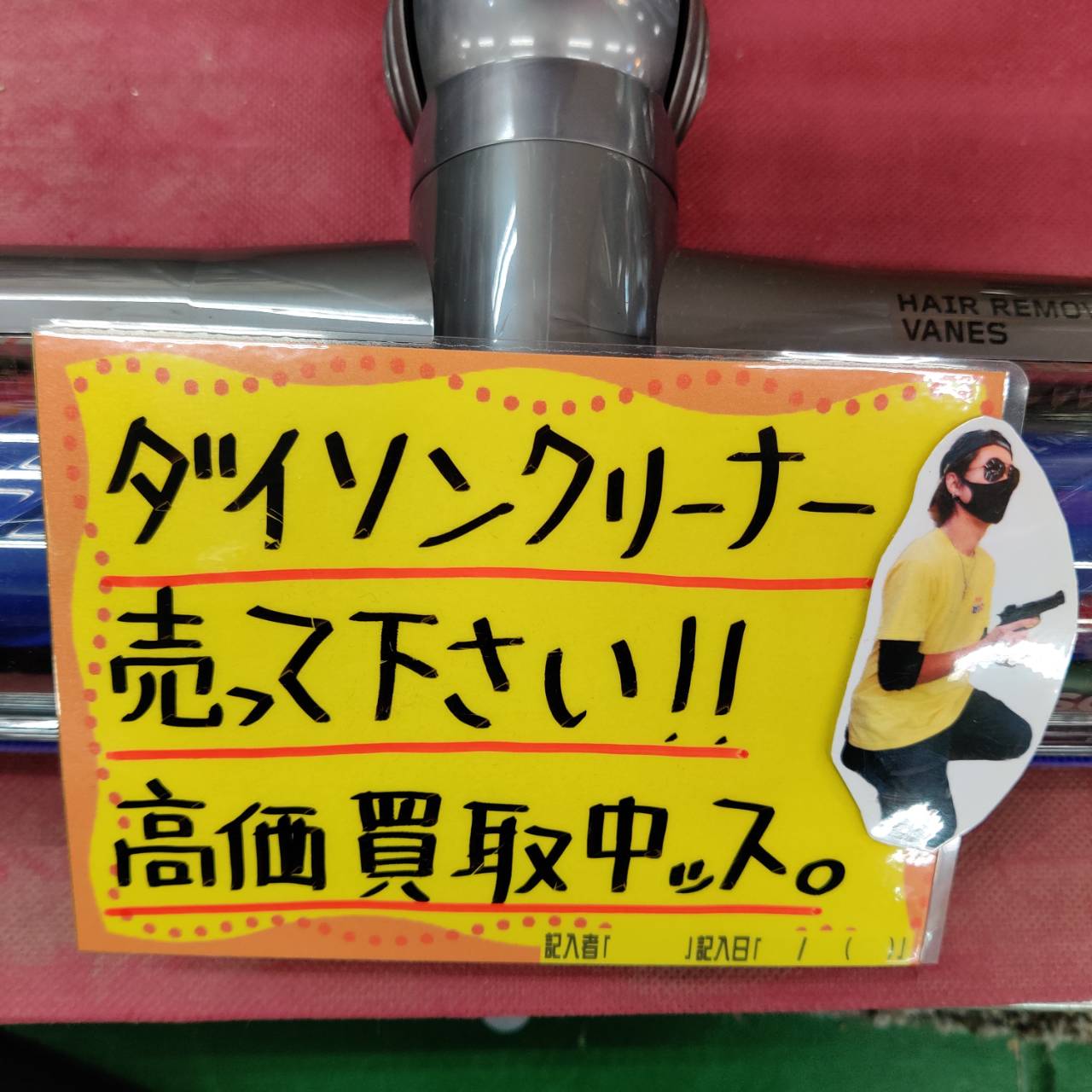 Dyson 掃除機(SV33 MH FU/2023年製) 販売中！ 愛品倶楽部柏店 リユース 