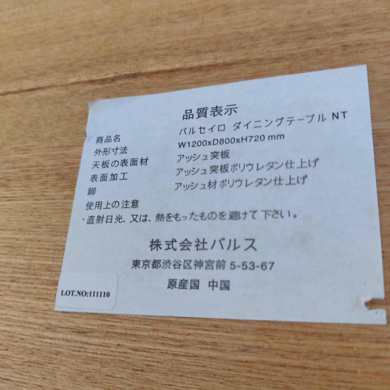 Francfranc 変形ダイニングテーブル パルセイロ 販売中！ 愛品倶楽部柏 
