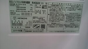 HITACHI 2018年製 冷蔵庫 315L R-K32JV 買取いたしました|愛品倶楽部柏店