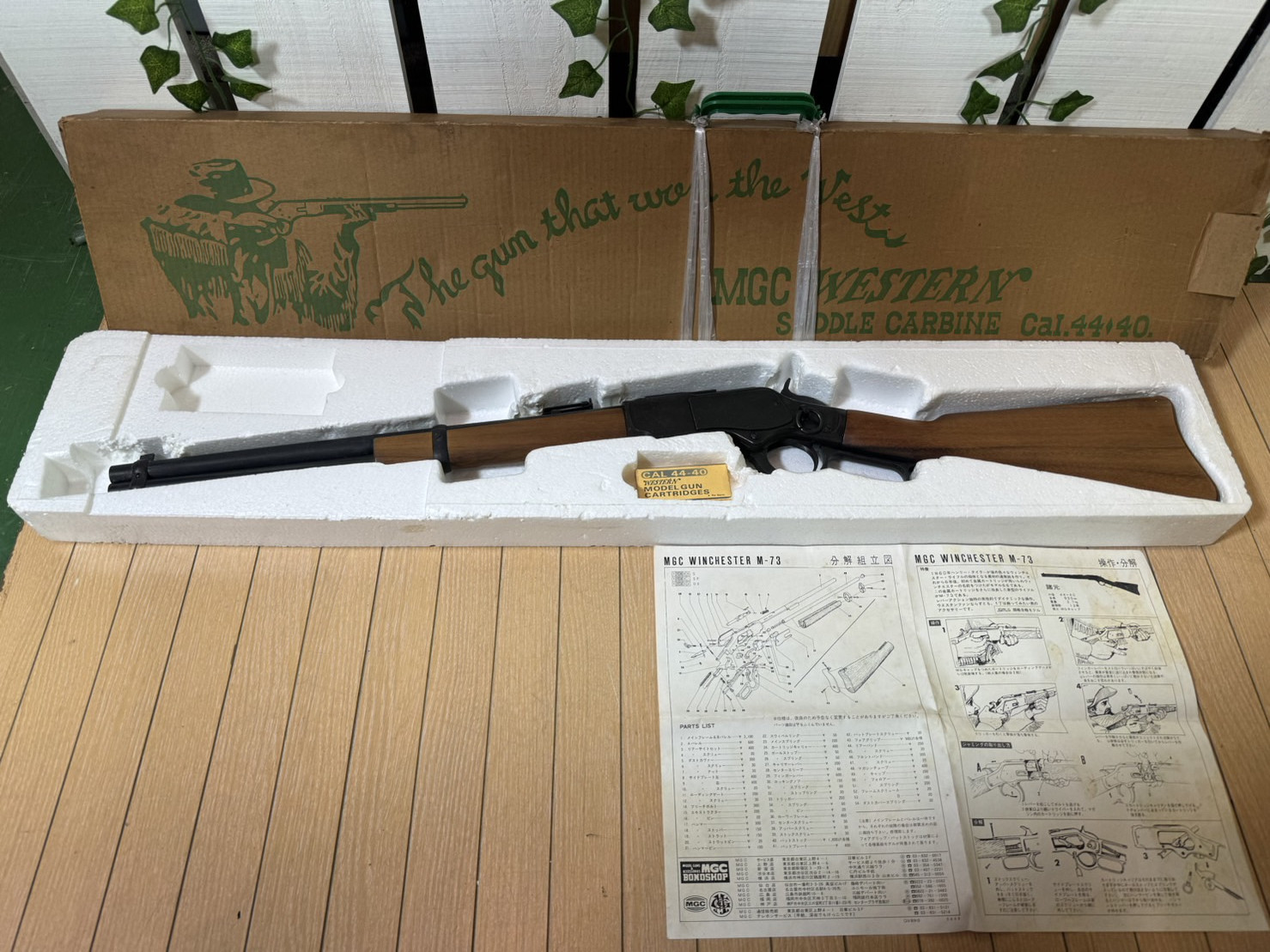 MGC｜ウィンチェスター｜M73サドルカービン｜モデルガン買取致しました 