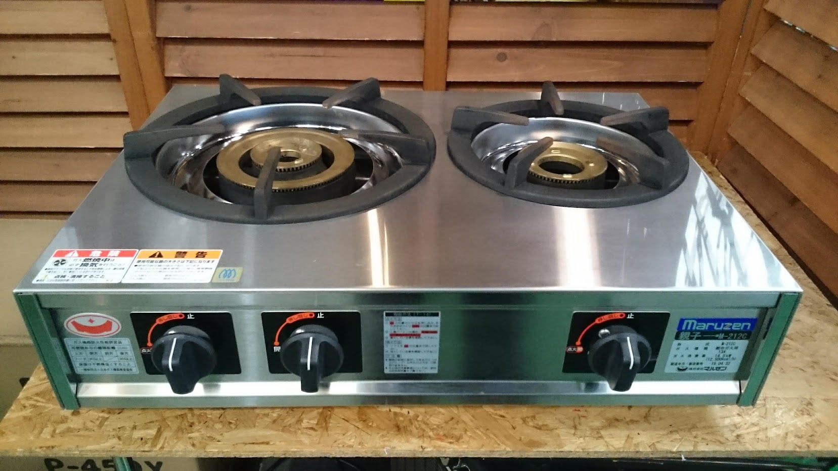 Maruzen 都市ガス 業務用ガステーブル M-212C 買取いたしました|愛品  