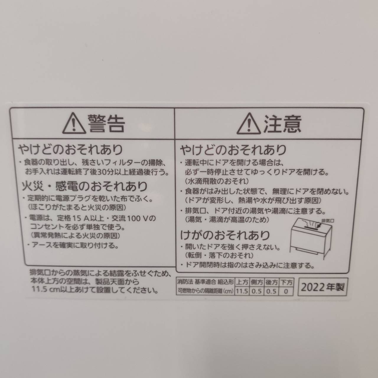 Panasonic 食器洗い乾燥機(NP-TSP1/2022年製) 販売中！ 愛品倶楽部柏店 