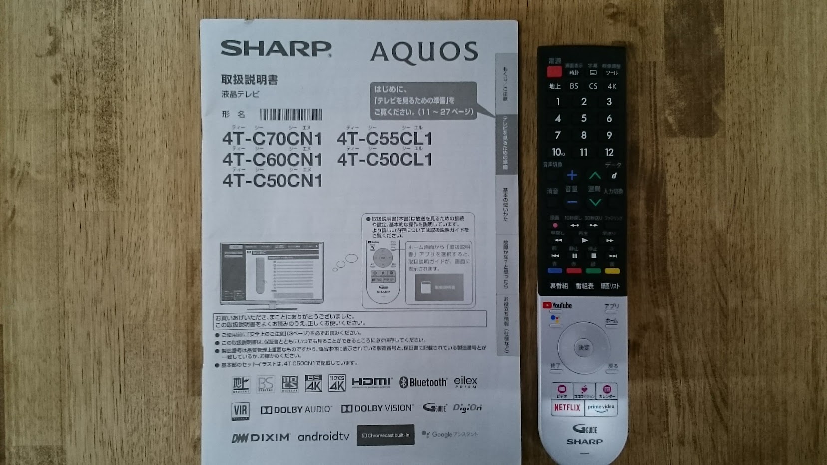 SHARP|70ｲﾝﾁ 液晶テレビ |4T-C70CN1|買取致しました|愛品倶楽部 柏店