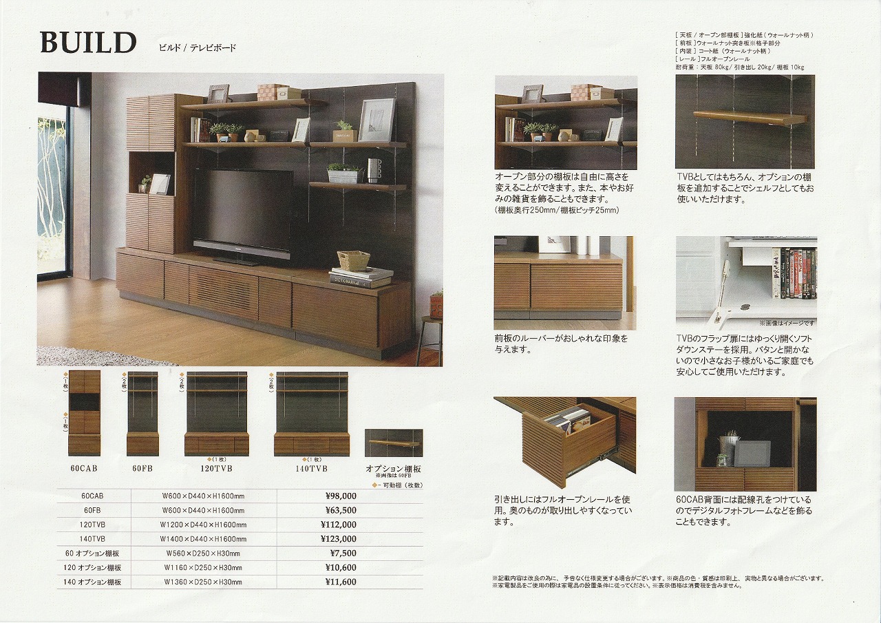 愛品館市原店】シギヤマ家具TVボード