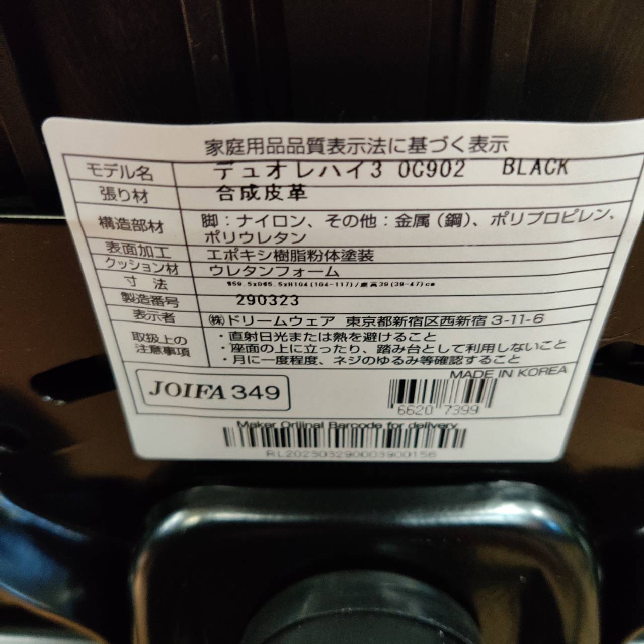 ニトリ オフィスチェア DUOREST 販売中！ 愛品倶楽部柏店 リユース 