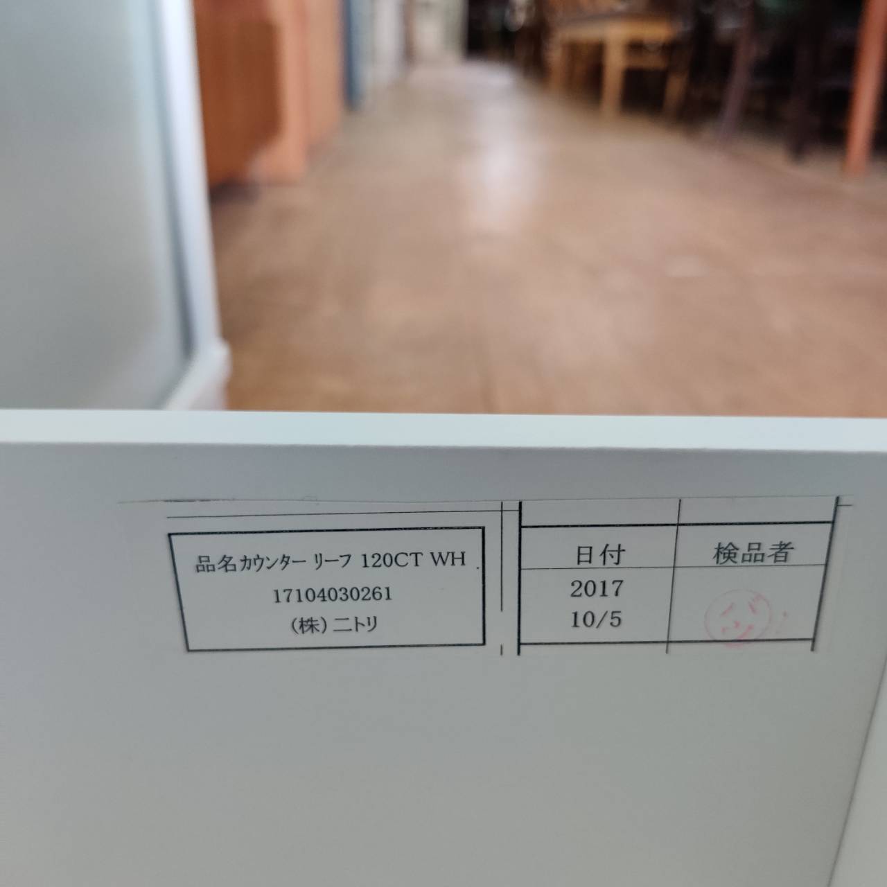 ニトリ キッチンカウンター リーフ 120CT 販売中！ 愛品倶楽部柏店 