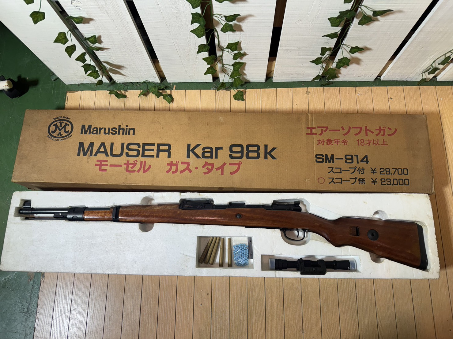 マルシン｜モーゼル｜Kar98k｜SM-914｜エアーガスガン買取致しました 