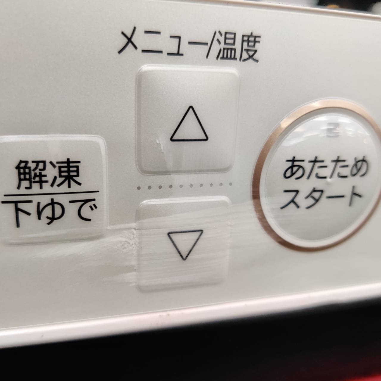 日立 過熱水蒸気 オーブンレンジ(MRO-S8Z/2021年製) 販売中！ 愛品 