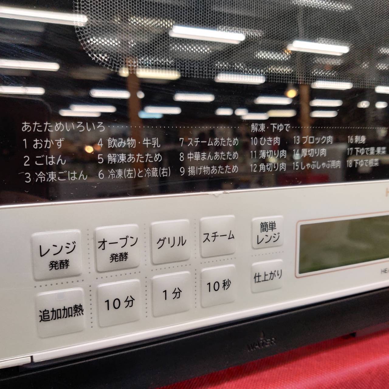 日立 過熱水蒸気 オーブンレンジ(MRO-S8Z/2021年製) 販売中！ 愛品 