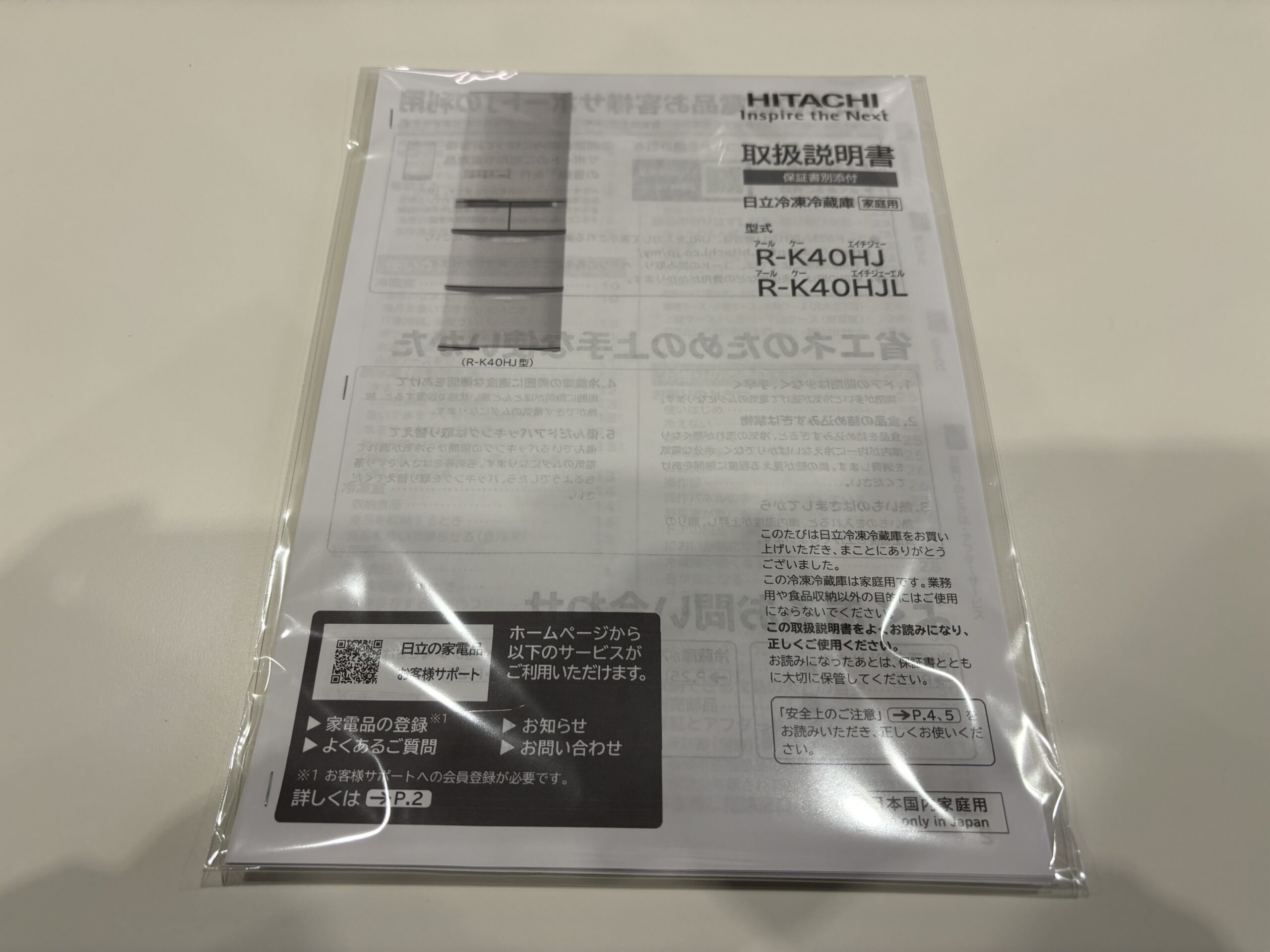 日立｜R-K40HJ（T）5ドア冷蔵庫買取しました。 | リサイクルショップ 