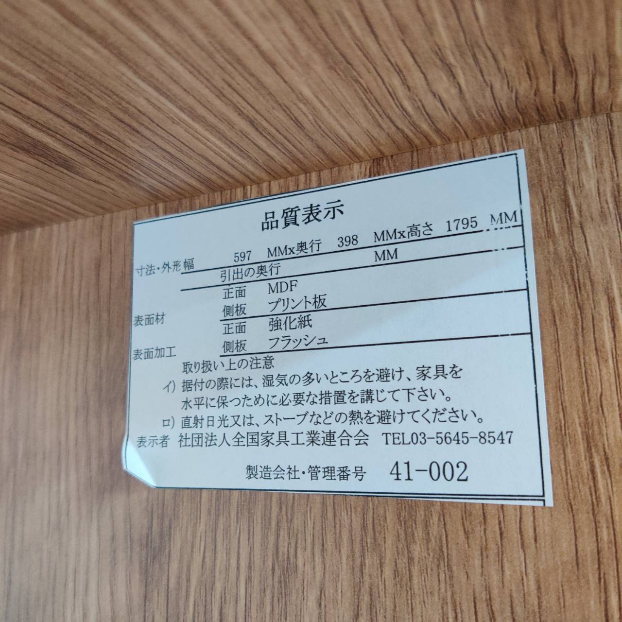 近藤産業 2枚扉レンジボード 販売中！ 愛品倶楽部柏店 リユース 