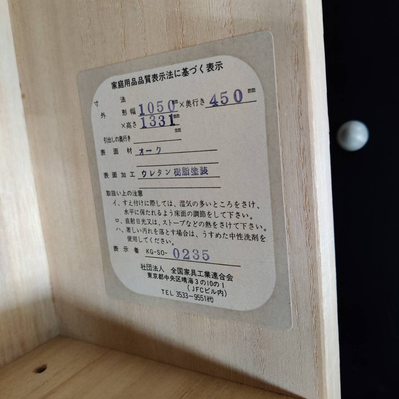 高梨産業 7段9杯ハイチェスト ROBIN 販売中！ 愛品倶楽部柏店 リユース  