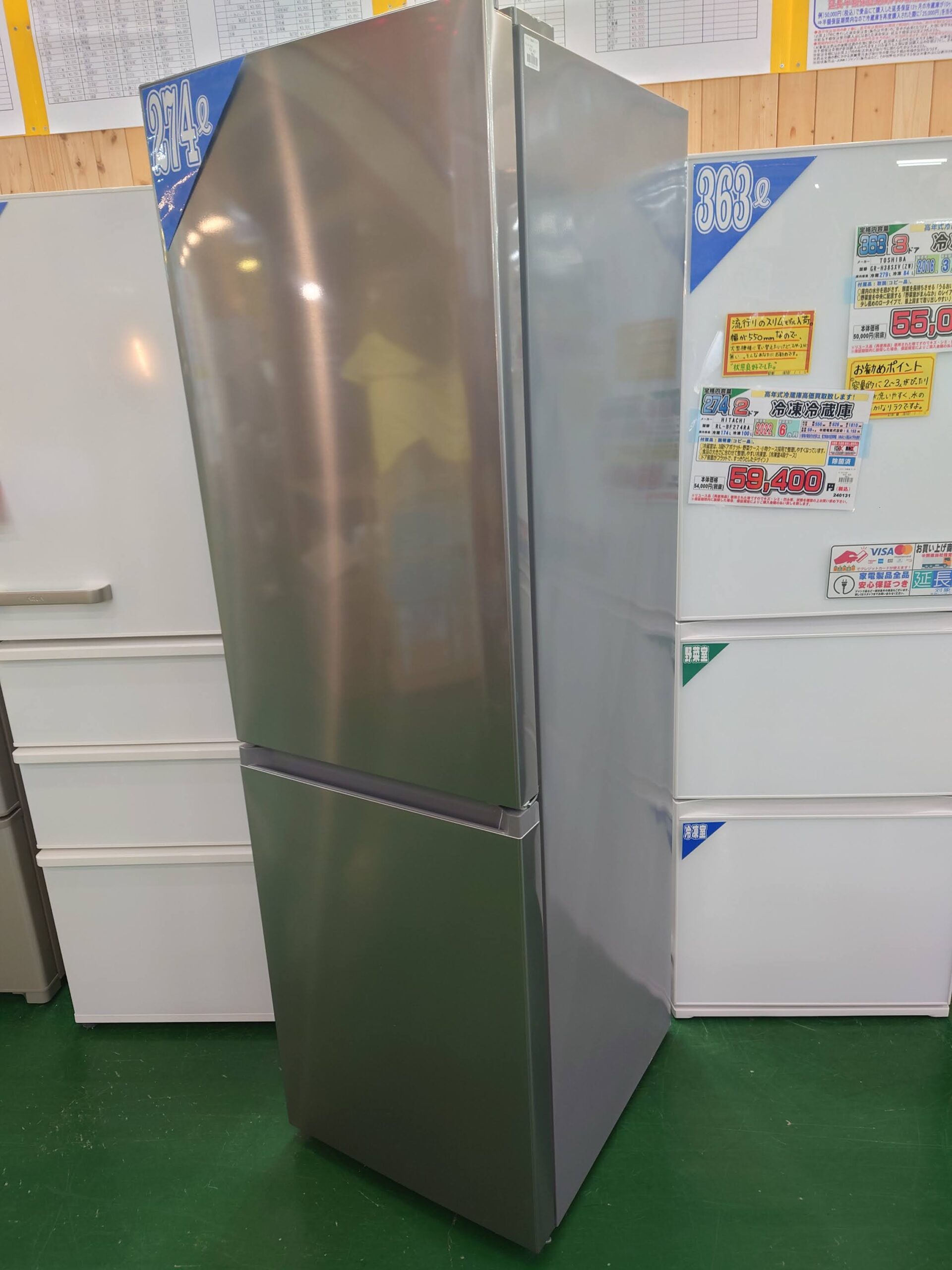 日立 2022年製 274L 冷蔵庫 RL-BF274RA 買取いたしました|リサイクル 日立 2022年製 274L 冷蔵庫 RL-BF274RA 買取いたしました|リサイクル