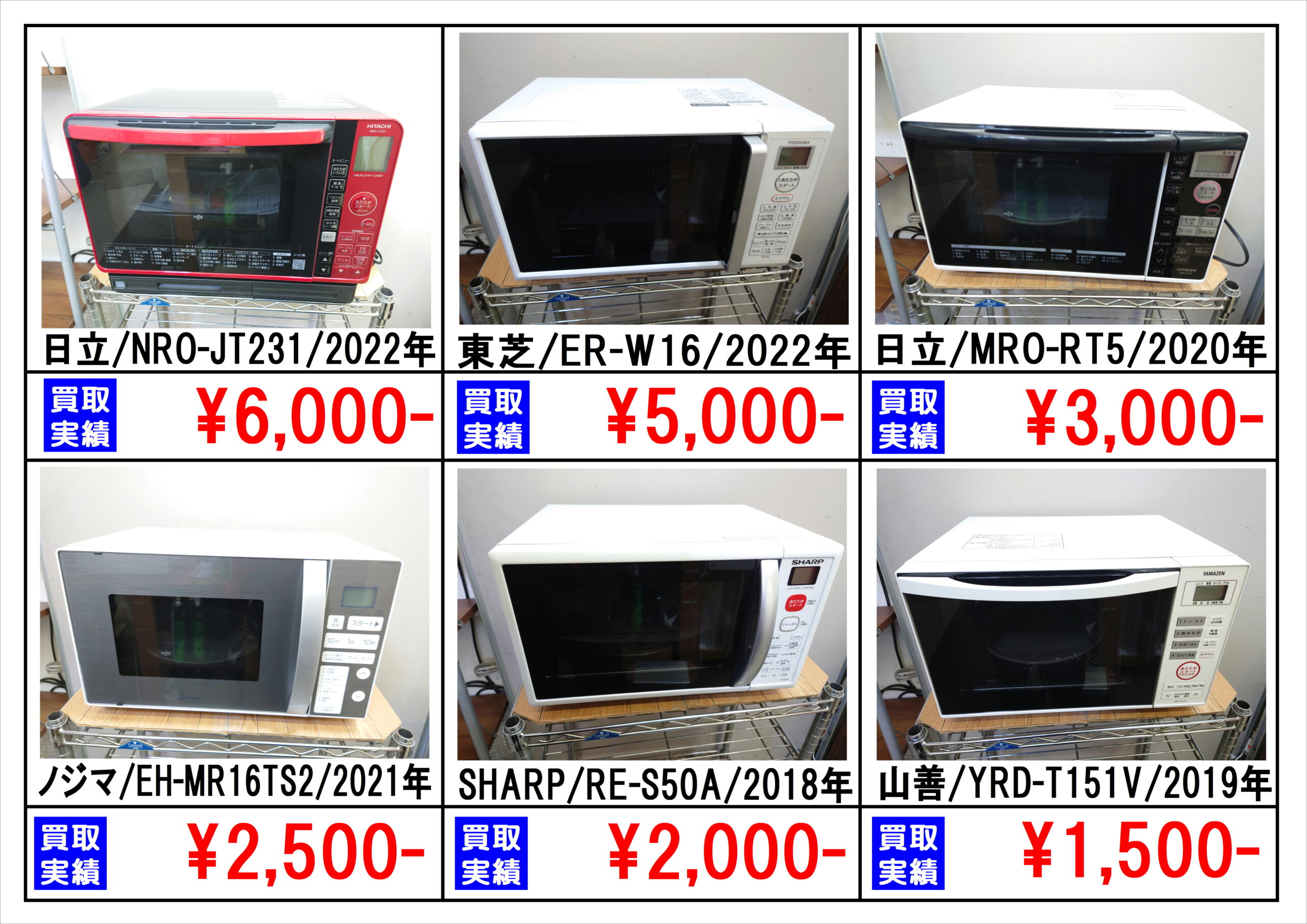 □キッチン家電｜調理家電｜買取致します｜愛品館千葉店 | リサイクル 