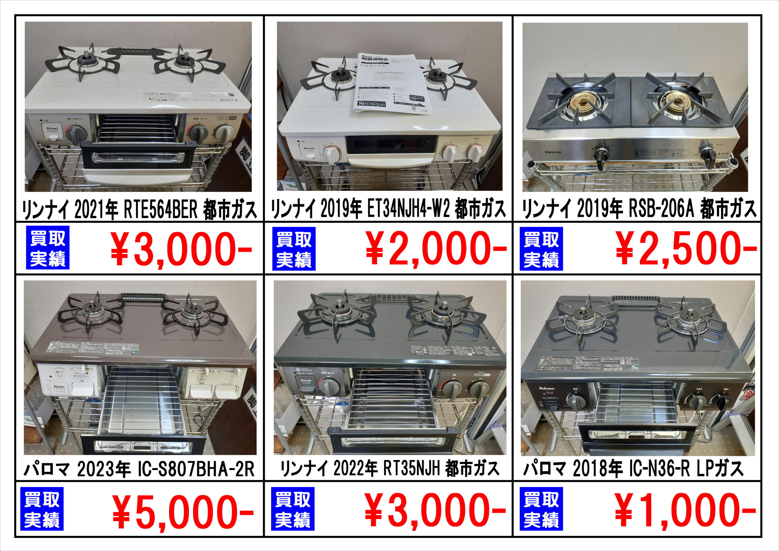 □キッチン家電｜調理家電｜買取致します｜愛品館千葉店 | リサイクル 