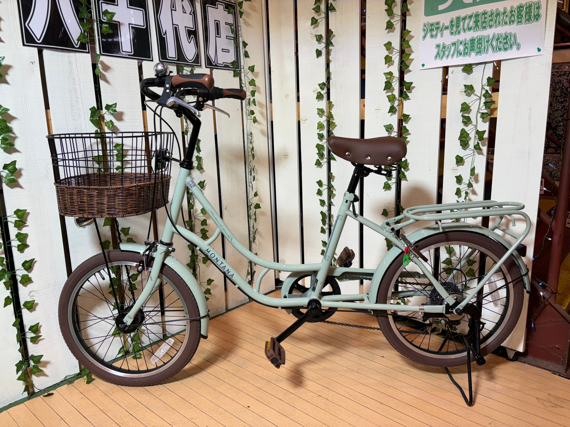 サカモトテクノ｜モンタナカフェ｜20インチミニベロ｜買取致しました  