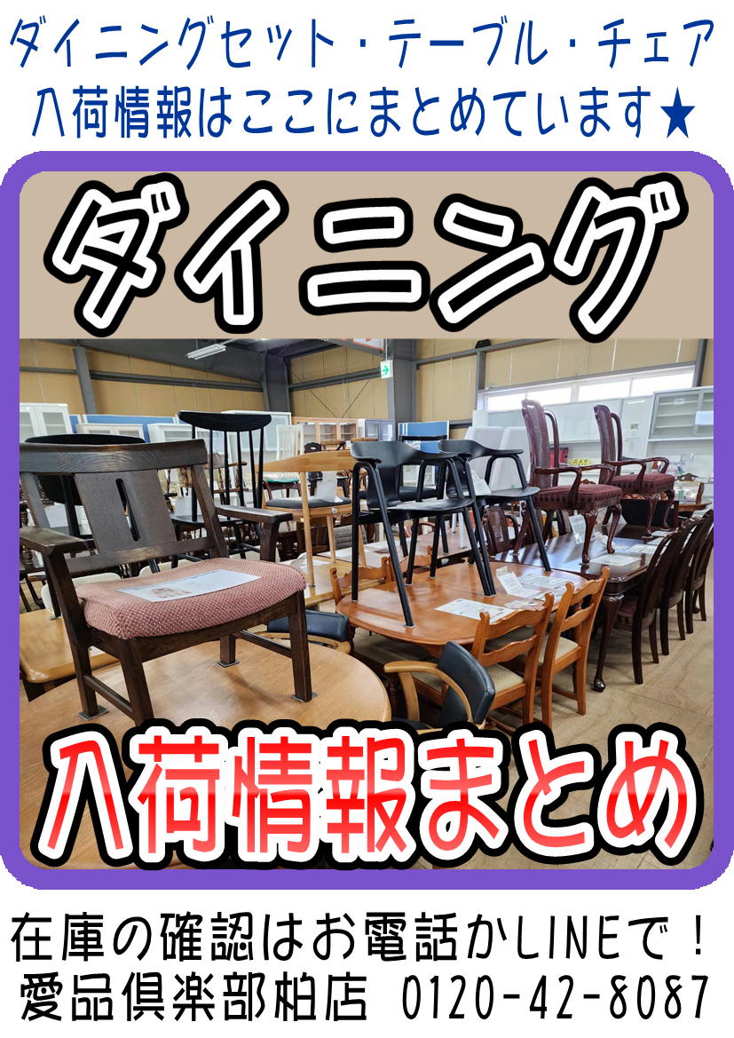 愛品倶楽部柏店】 arflex セパレートリビングテーブル 言うまでもなし 