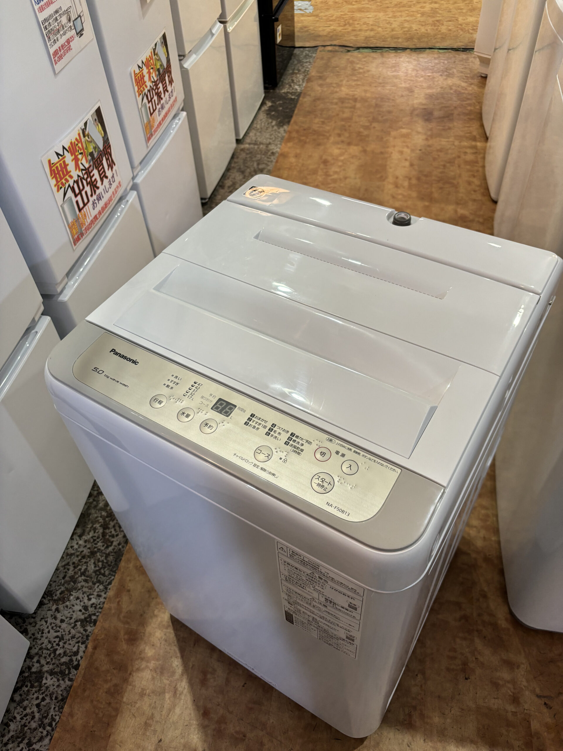 パナソニック 2019年製 5.0kg 洗濯機【愛品倶楽部 柏店】