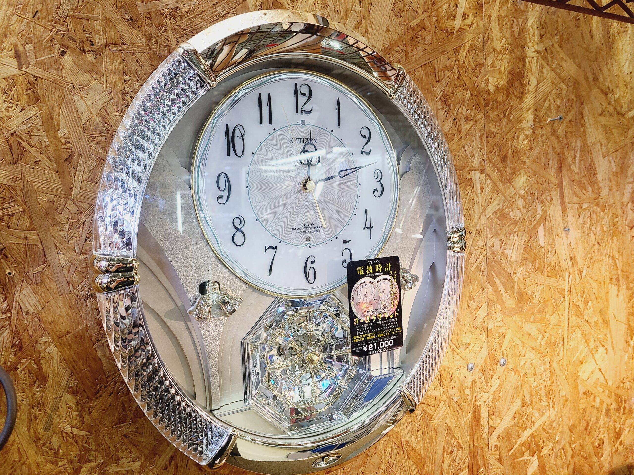 CITIZEN うたがわしい シチズン パルミューズ 電波壁掛け時計  