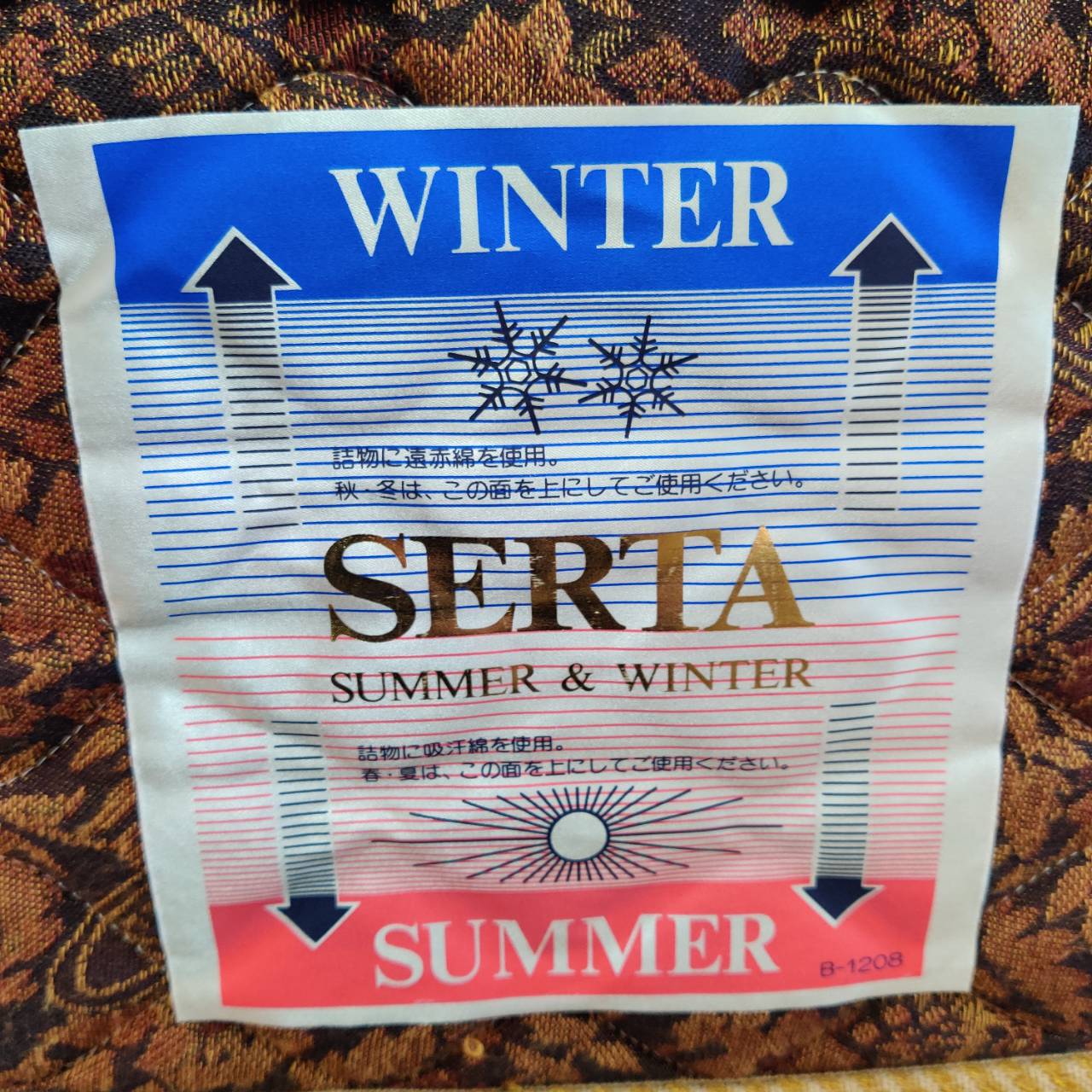 フランスベッド / SERTA セミダブルベッド ポスチャーZC 販売中！ 愛品 