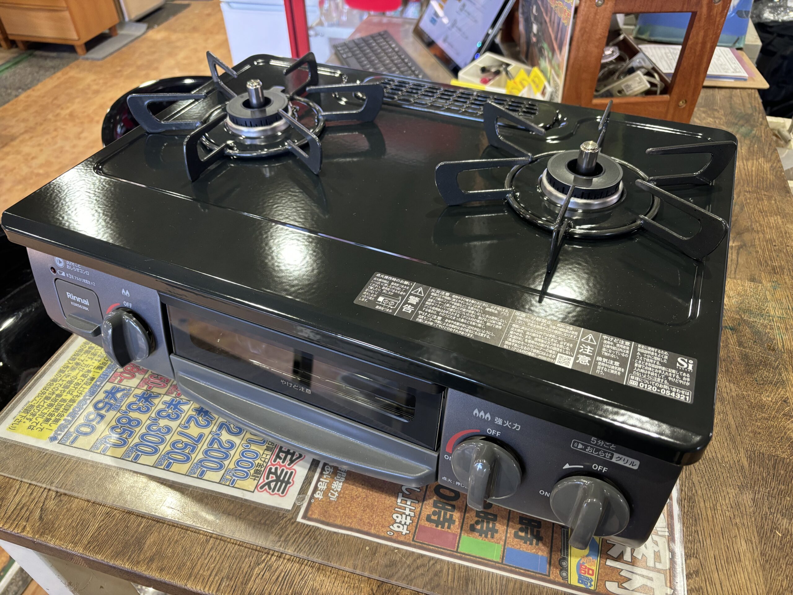 リンナイ｜KSR563BKR LP用ガステーブル 買取しました。 | リサイクル 