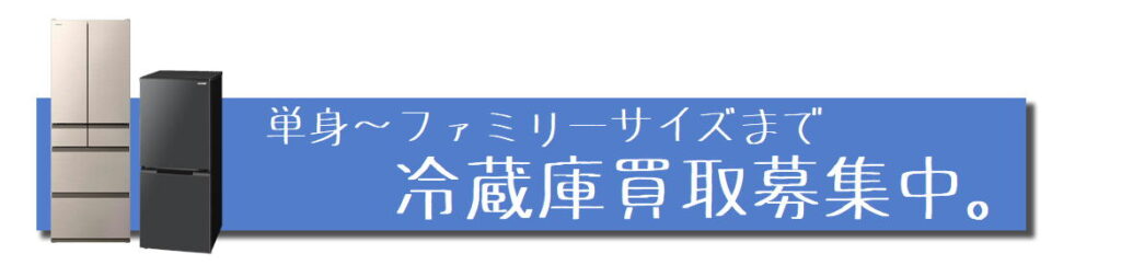 買取強化情報 | リサイクルショップ 中古品の買取は愛品倶楽部・愛品館