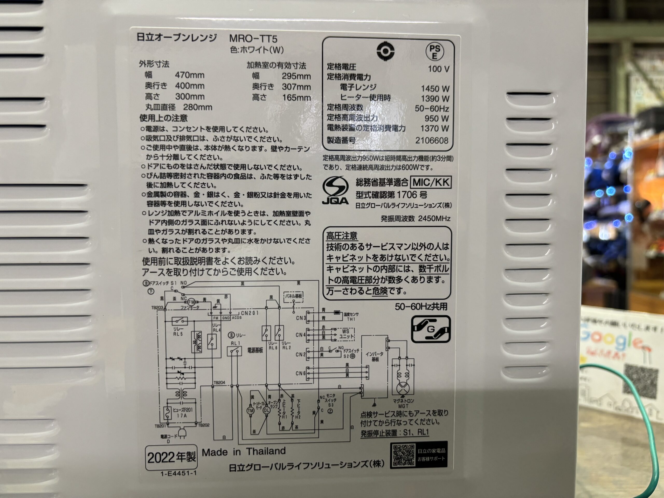 日立｜MRO-TT5 オーブンレンジ 買取しました。 | リサイクルショップ 
