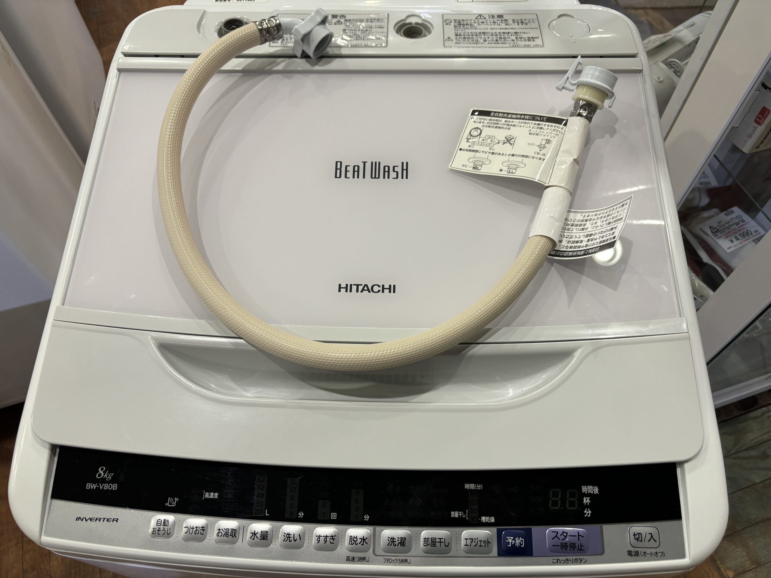 日立 BW-V80B（W） 8.0kg洗濯機 入荷しました。 | リサイクルショップ 