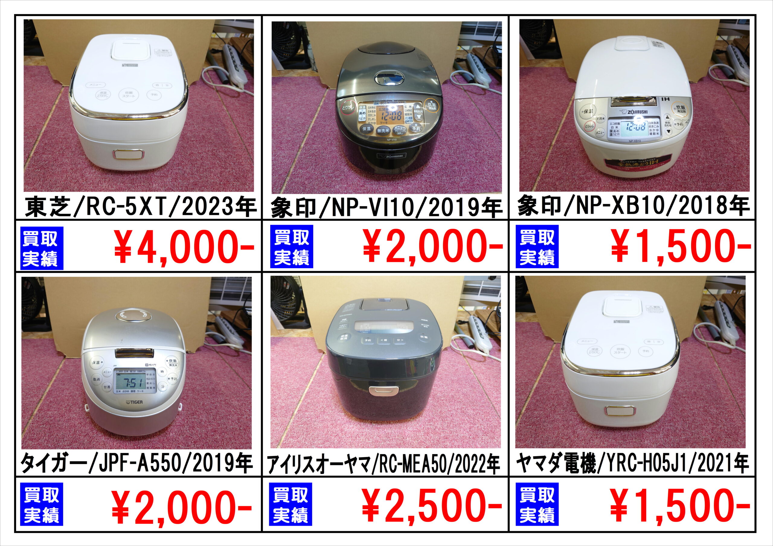 □キッチン家電｜調理家電｜買取致します｜愛品館千葉店 | リサイクル 