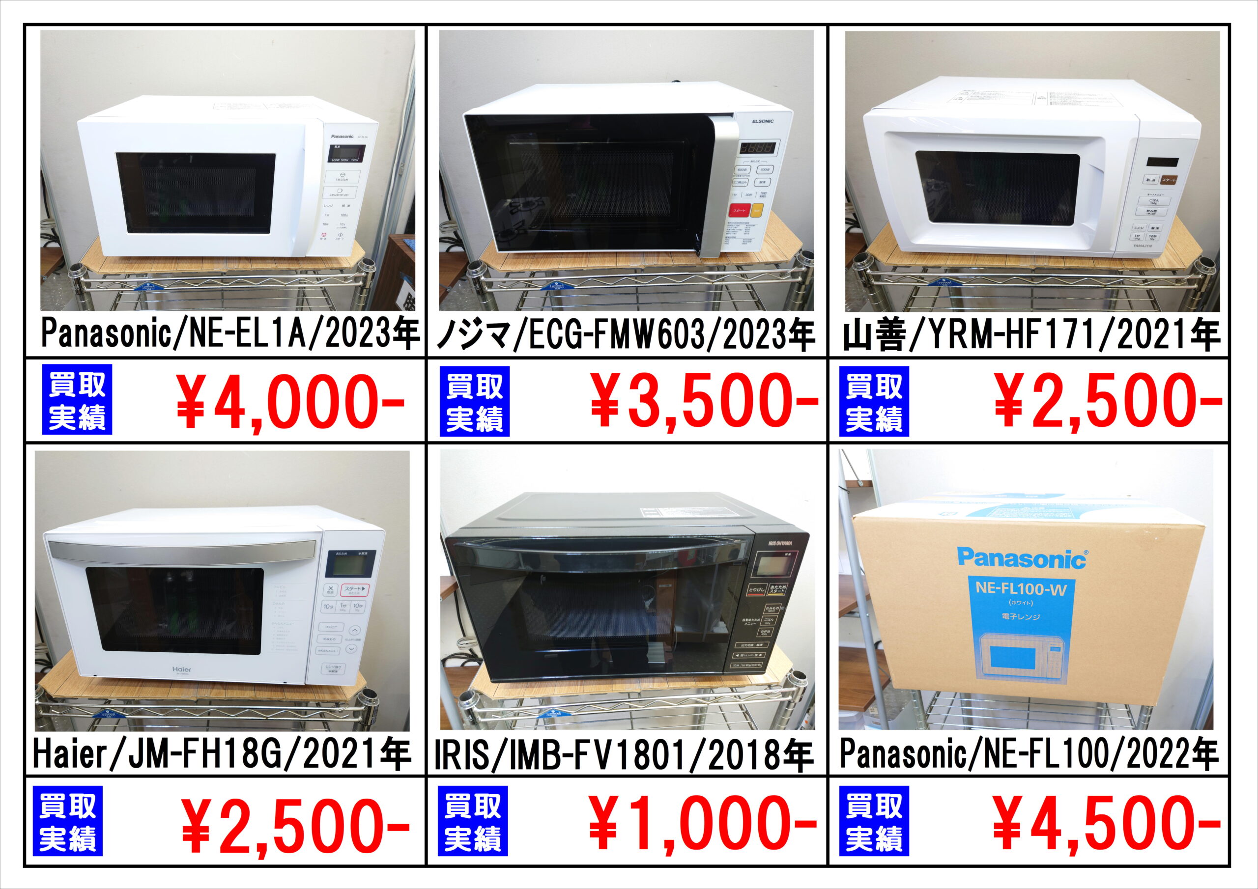 □キッチン家電｜調理家電｜買取致します｜愛品館千葉店 | リサイクル 