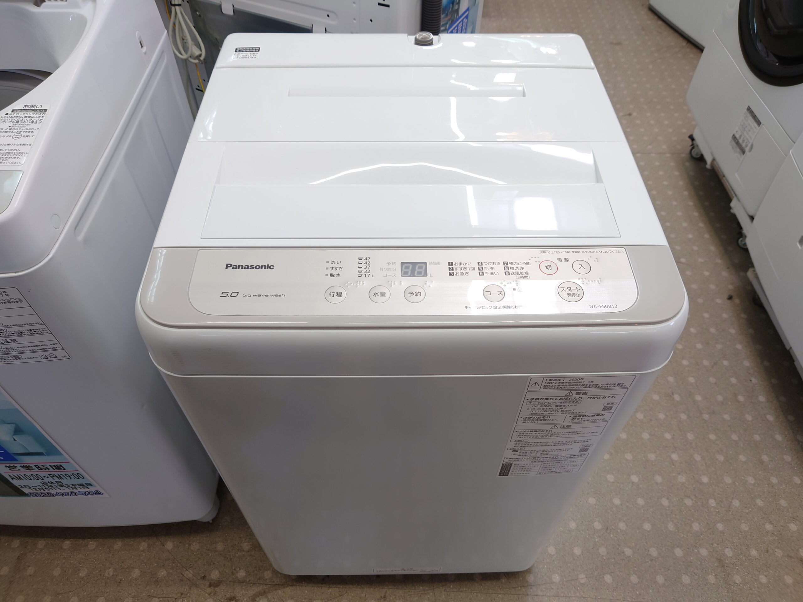 中古洗濯機 在庫多数ご用意してます｜愛品館千葉店 | リサイクル 