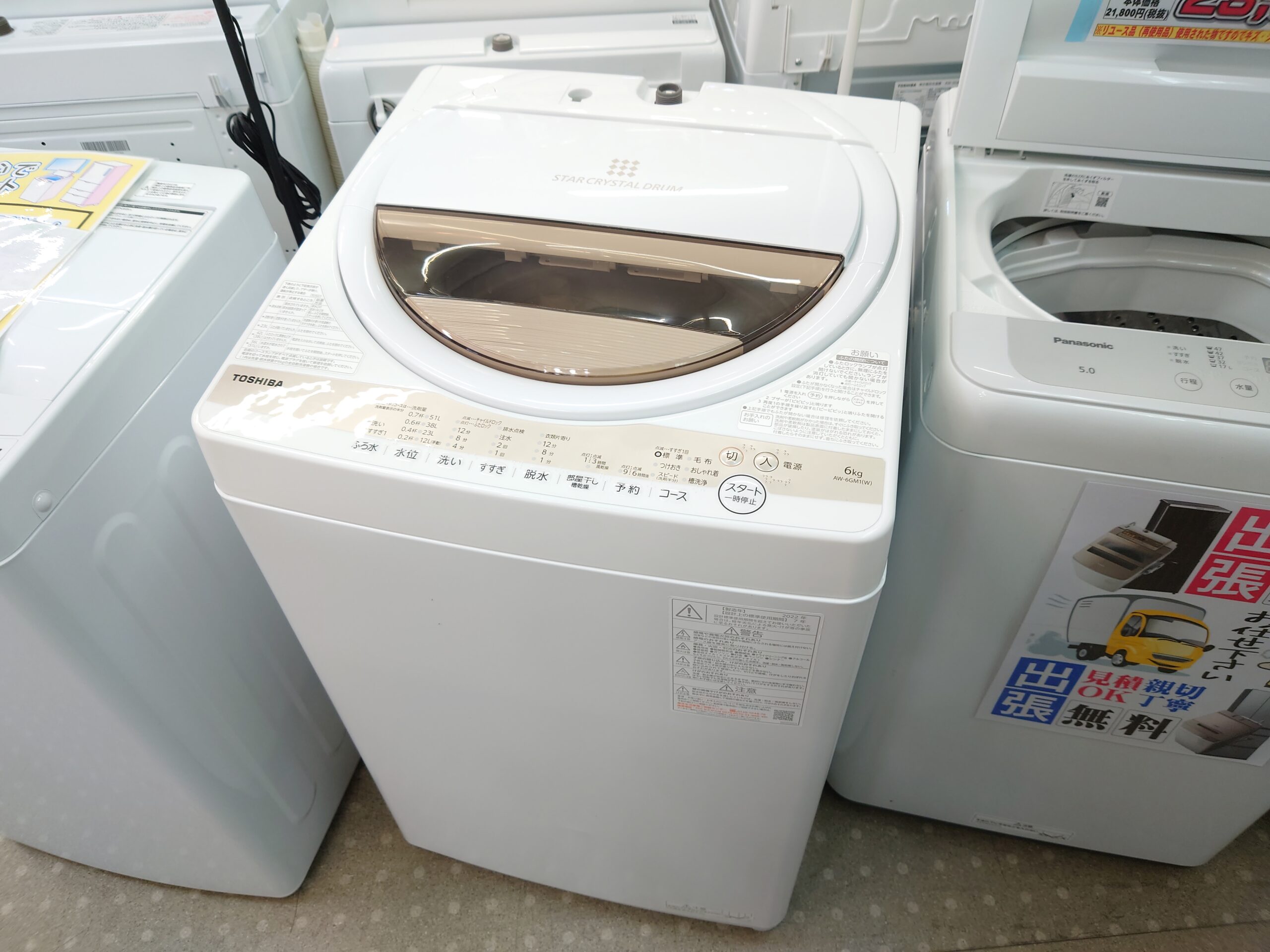 中古洗濯機 在庫多数ご用意してます｜愛品館千葉店 | リサイクル 
