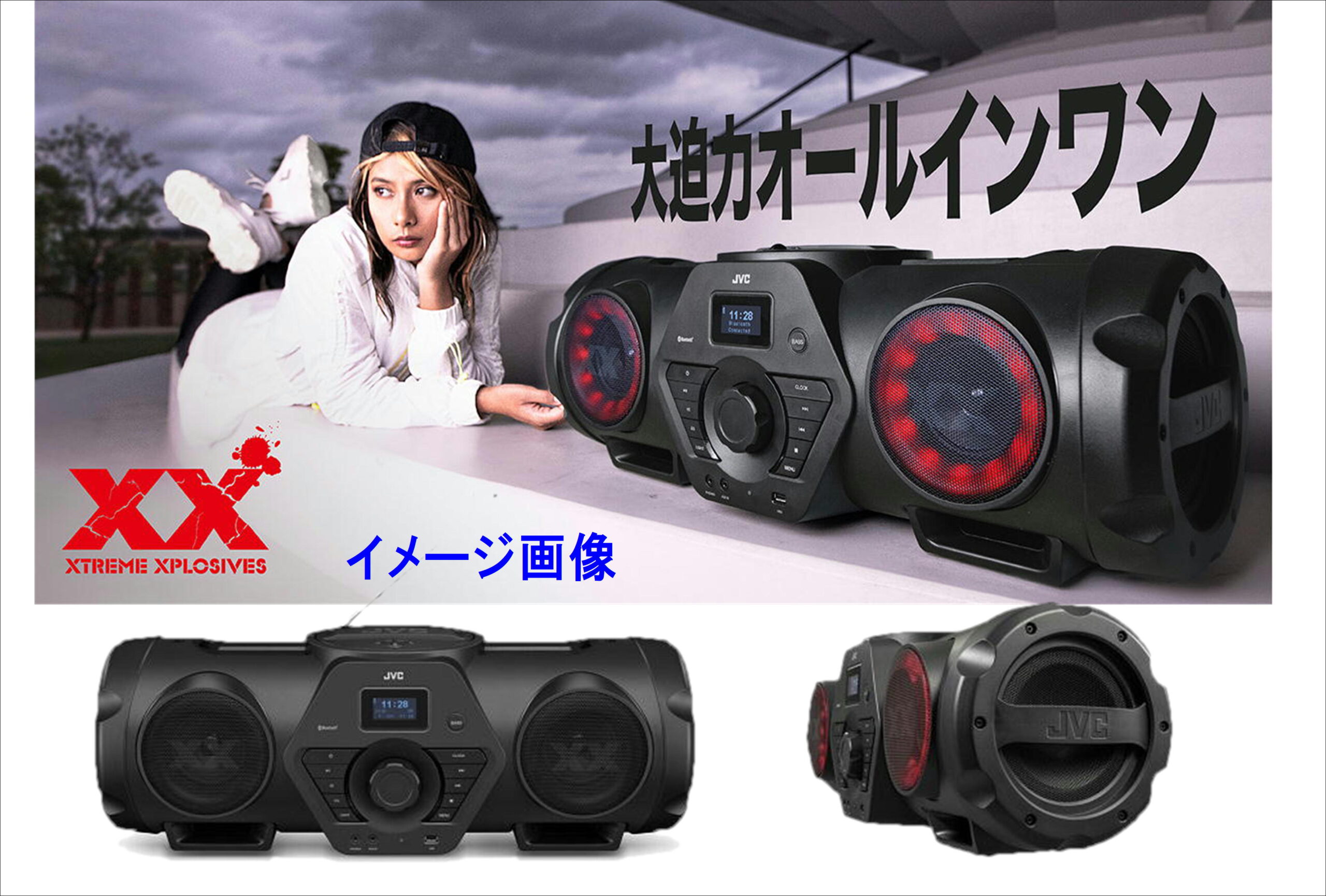 JVC｜パワードウーハーCDシステム 買取り｜愛品館千葉店 | リサイクル  