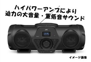 JVC｜パワードウーハーCDシステム 買取り｜愛品館千葉店 | リサイクル 