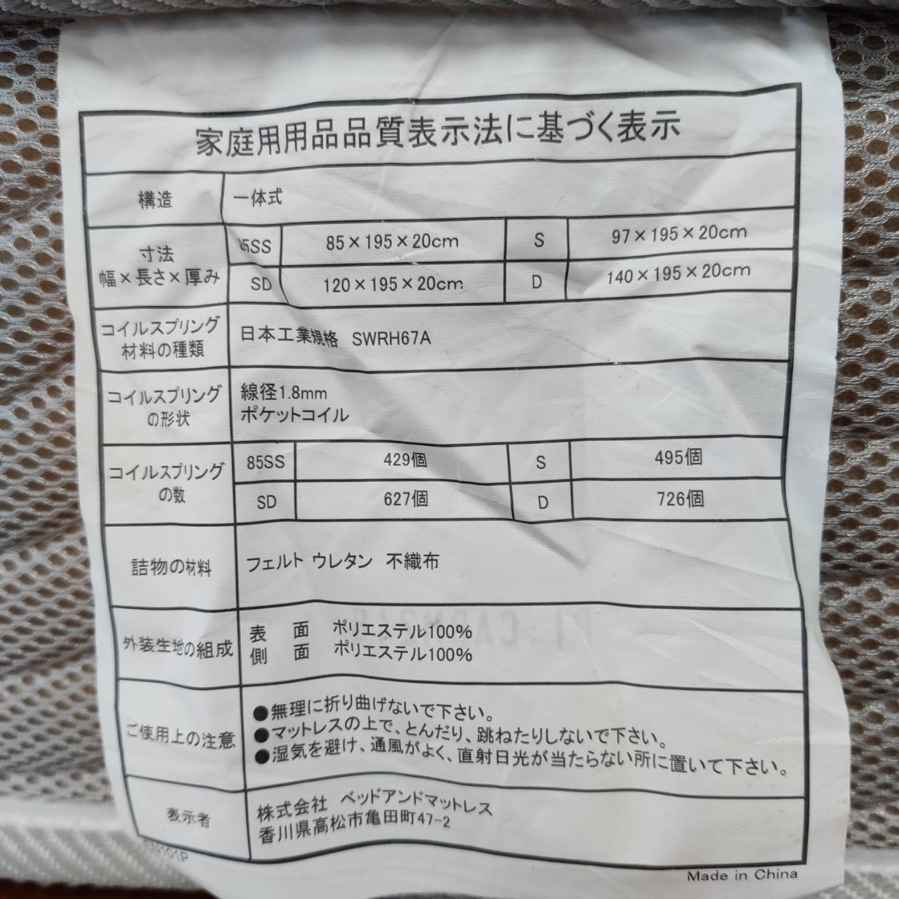 NIHON BED / ベッドアンドマットレス社 収納付きセミダブルベッド 販売 