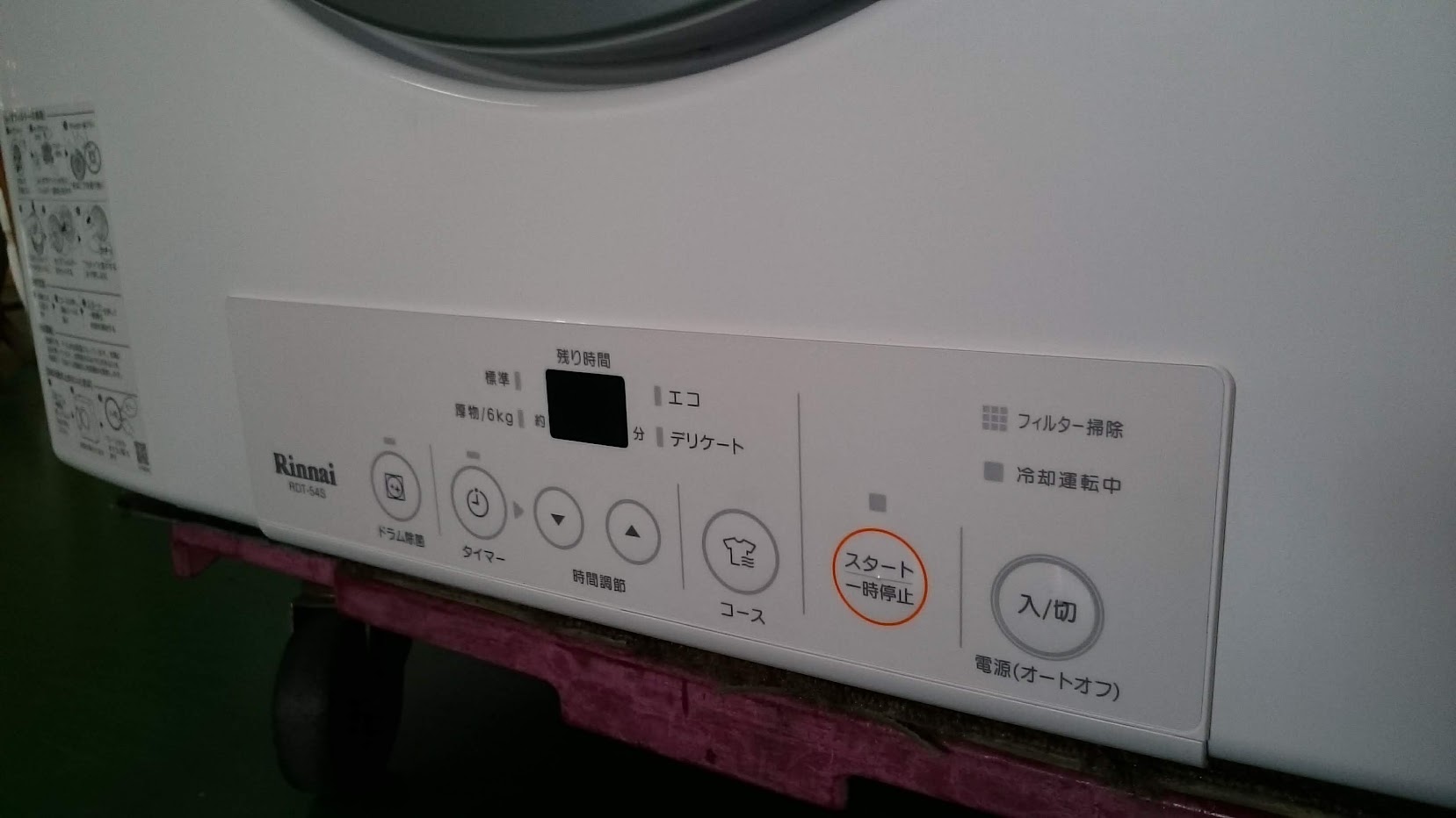 Rinnai 2020年製 5.0kg 乾太くん ガス衣類乾燥機 RDT-54S【都市ガス用 