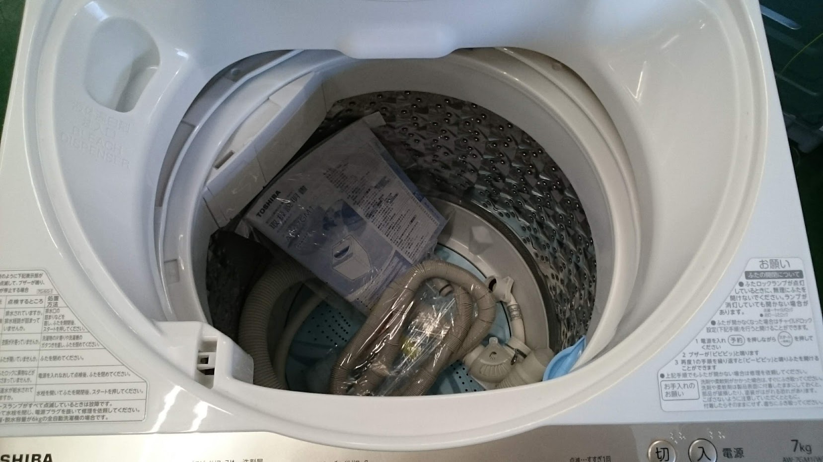TOSHIBA 2022年製 7.0kg 洗濯機 AW-7GM1 買取いたしました|愛品倶楽部 柏店