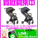 ベビーカーの買取は愛品館江戸川店