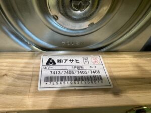 アサヒ木工｜ダイニングチェア｜スピナー買取致しました｜愛品館八千代 