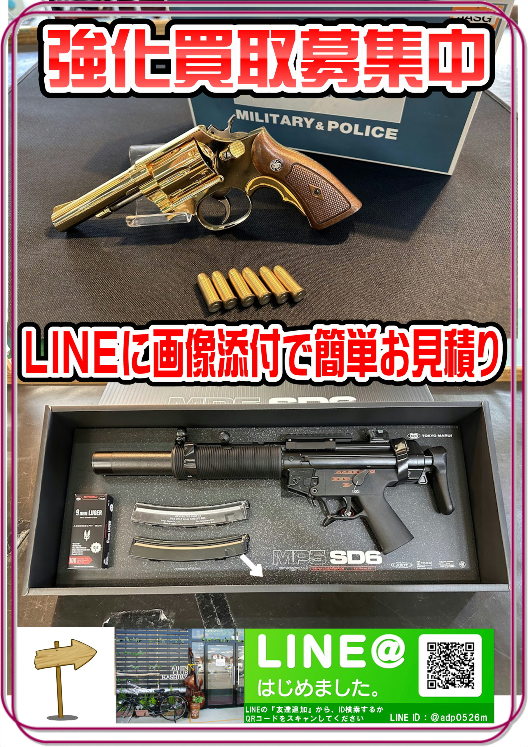 モデルガン・エアガン・ガスガン・電動ガン・入荷まとめページ 