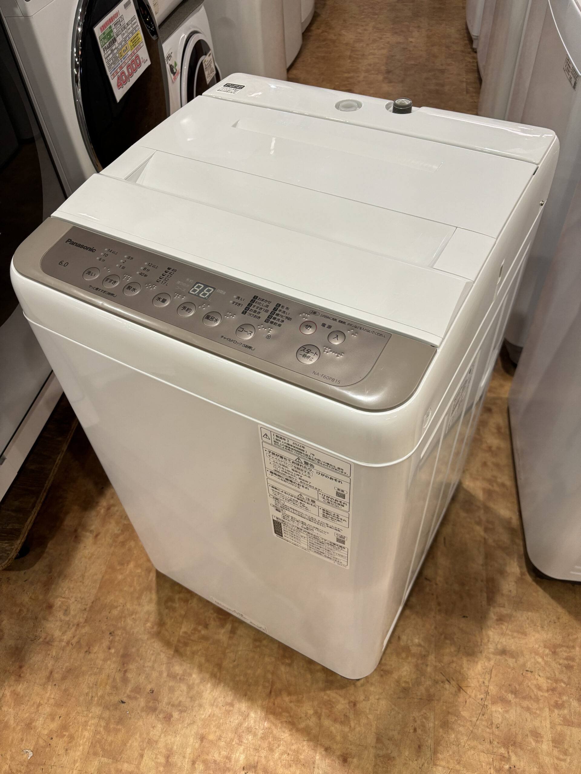 2022年製 Panasonic パナソニック 6kg洗濯機 NA-F60B15 中古 