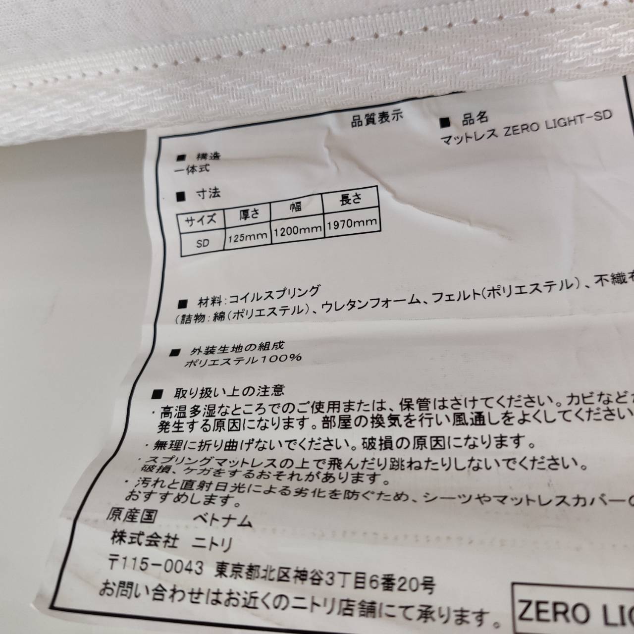 収納付きセミダブルベッド ニトリ カイト3/ZERO LIGHT-SD 販売中！ 愛 