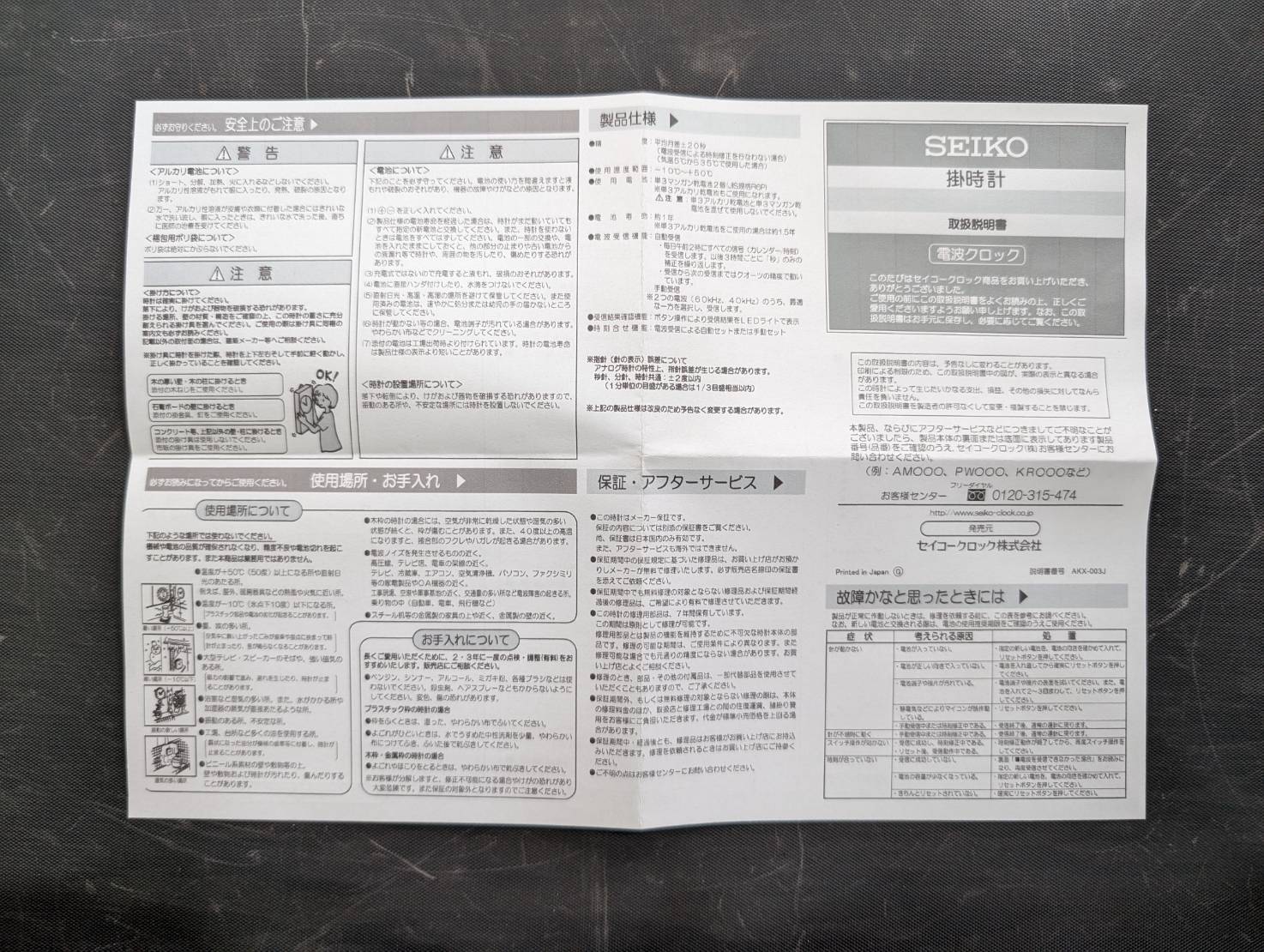SEIKO セイコー アルミ製枠 電波掛け時計 KX308Wを店頭にて販売中です！